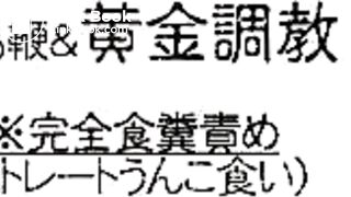 young japan scat 2, ScatKings.com Scat Porn 8 ScatKings.com Scat Porn